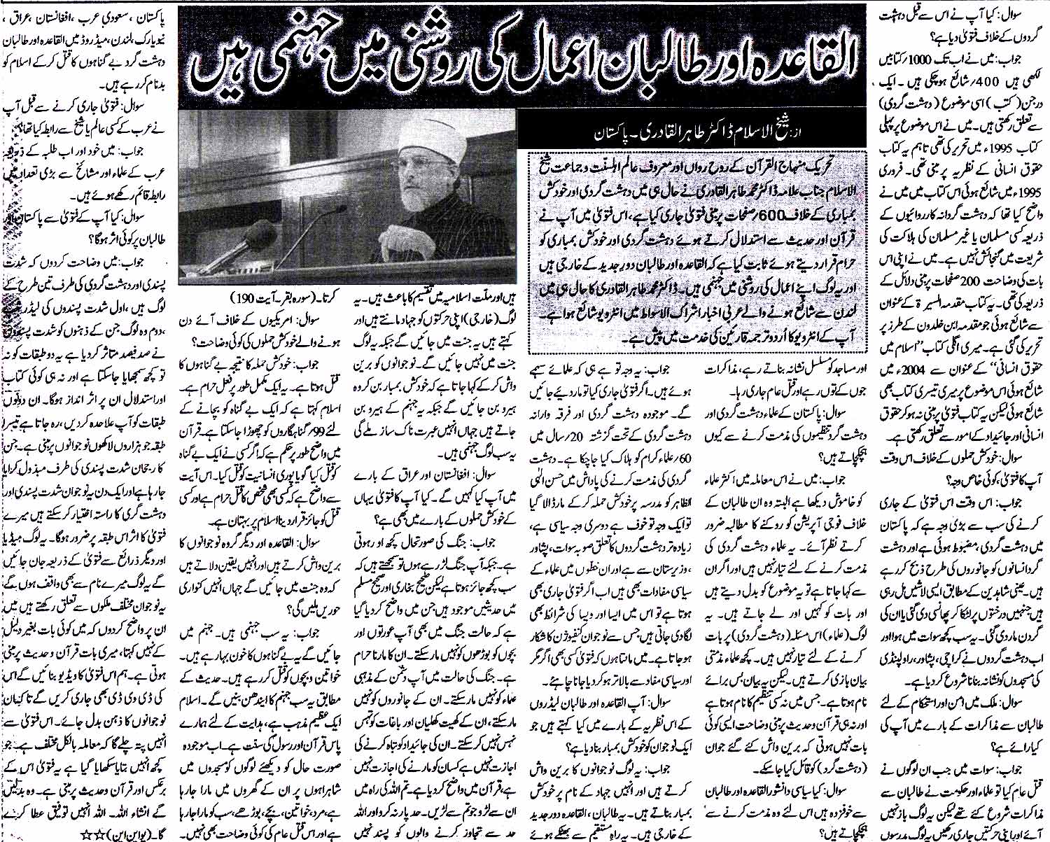 Minhaj-ul-Quran  Print Media Coverage Daily Salar Bangalore