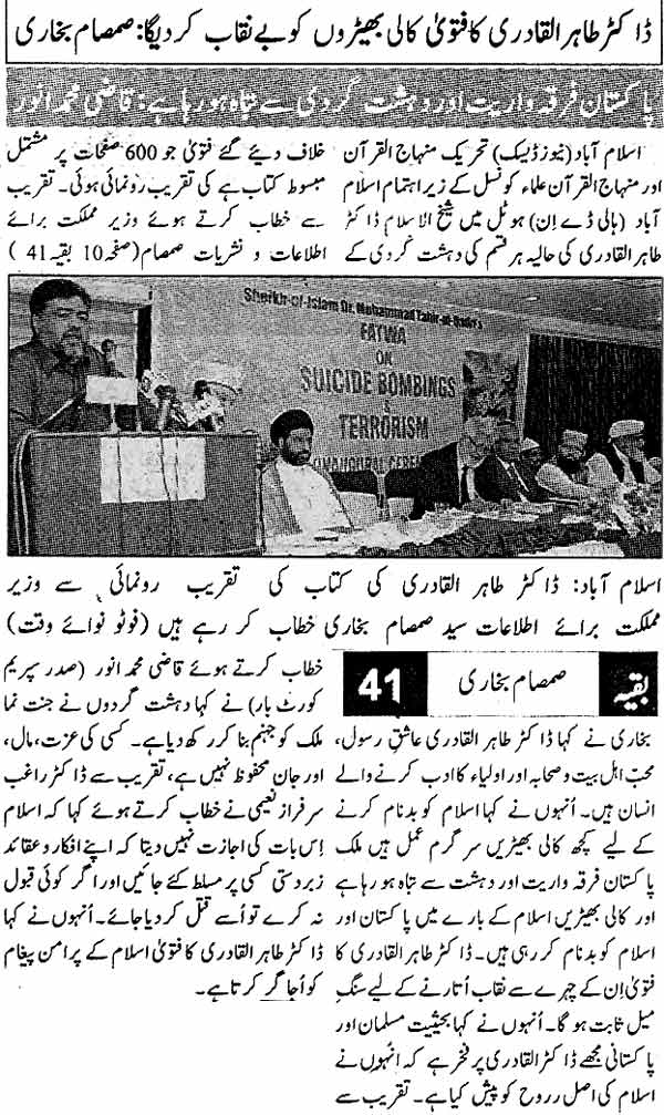 Minhaj-ul-Quran  Print Media Coverage Daily Nawa-i-Waqt Page: 3
