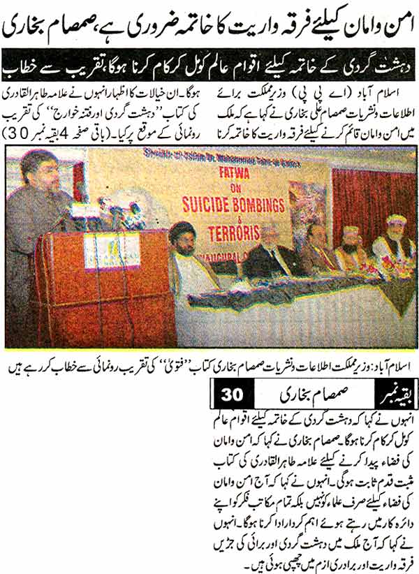 Minhaj-ul-Quran  Print Media Coverage Daily Ash-Sharq Back Page