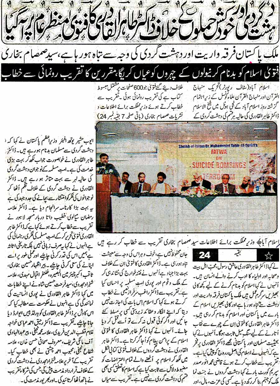 Minhaj-ul-Quran  Print Media Coverage Daily Islamabad Times Front Page