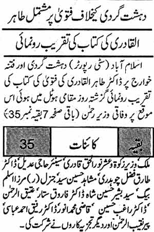 Minhaj-ul-Quran  Print Media Coverage Daily Kainaat Front Page