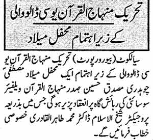 Minhaj-ul-Quran  Print Media Coverage Daily Din Page: 6