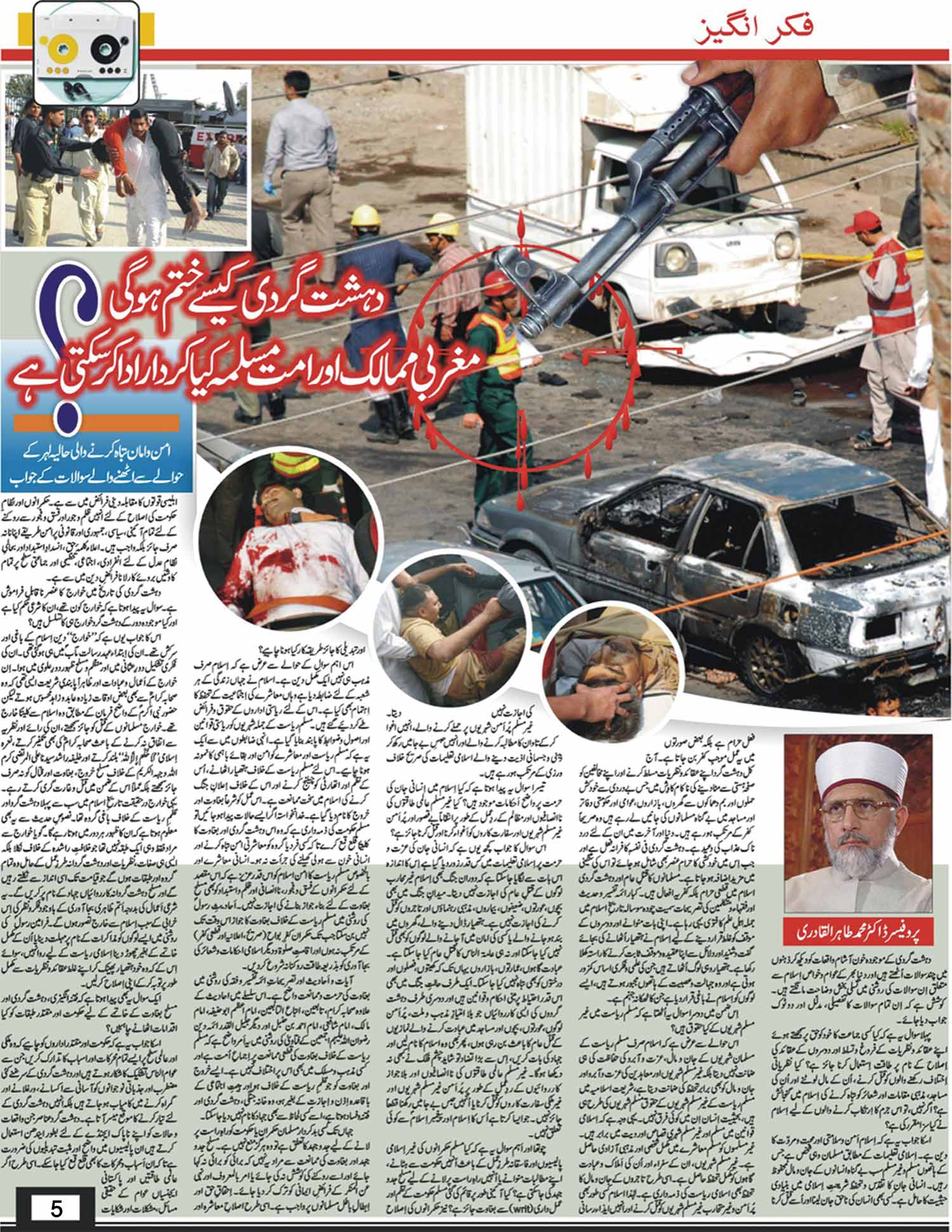 Minhaj-ul-Quran  Print Media Coverage Sunday Magazine Pakistan Page: 5