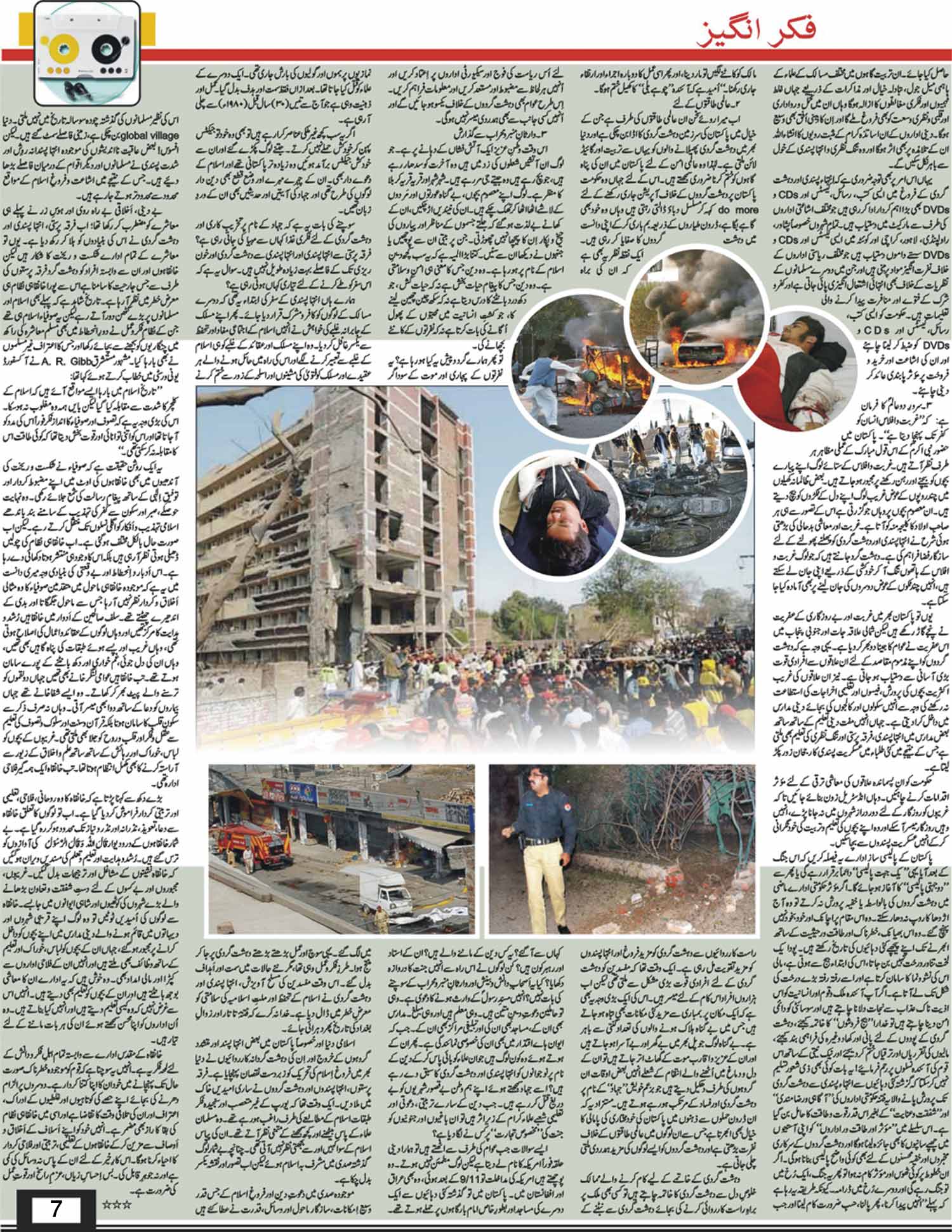 Minhaj-ul-Quran  Print Media Coverage Sunday Magazine Pakistan Page: 7