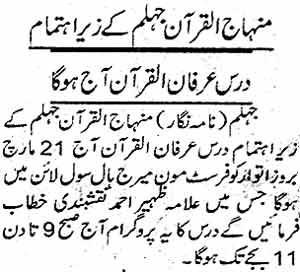 Minhaj-ul-Quran  Print Media Coverage Daily Islamabad Times Page: 4
