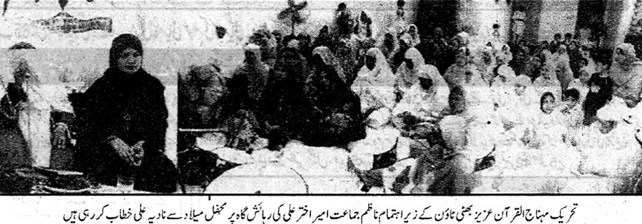 Minhaj-ul-Quran  Print Media Coverage Daily Din Page: 4