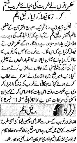 Minhaj-ul-Quran  Print Media Coverage Daily Express Faisalabad