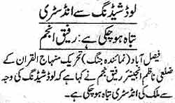 Minhaj-ul-Quran  Print Media Coverage Daily Jang Faisalabad