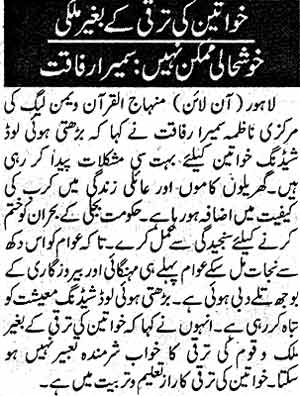 Minhaj-ul-Quran  Print Media CoverageDaily Ausaf Page: 7