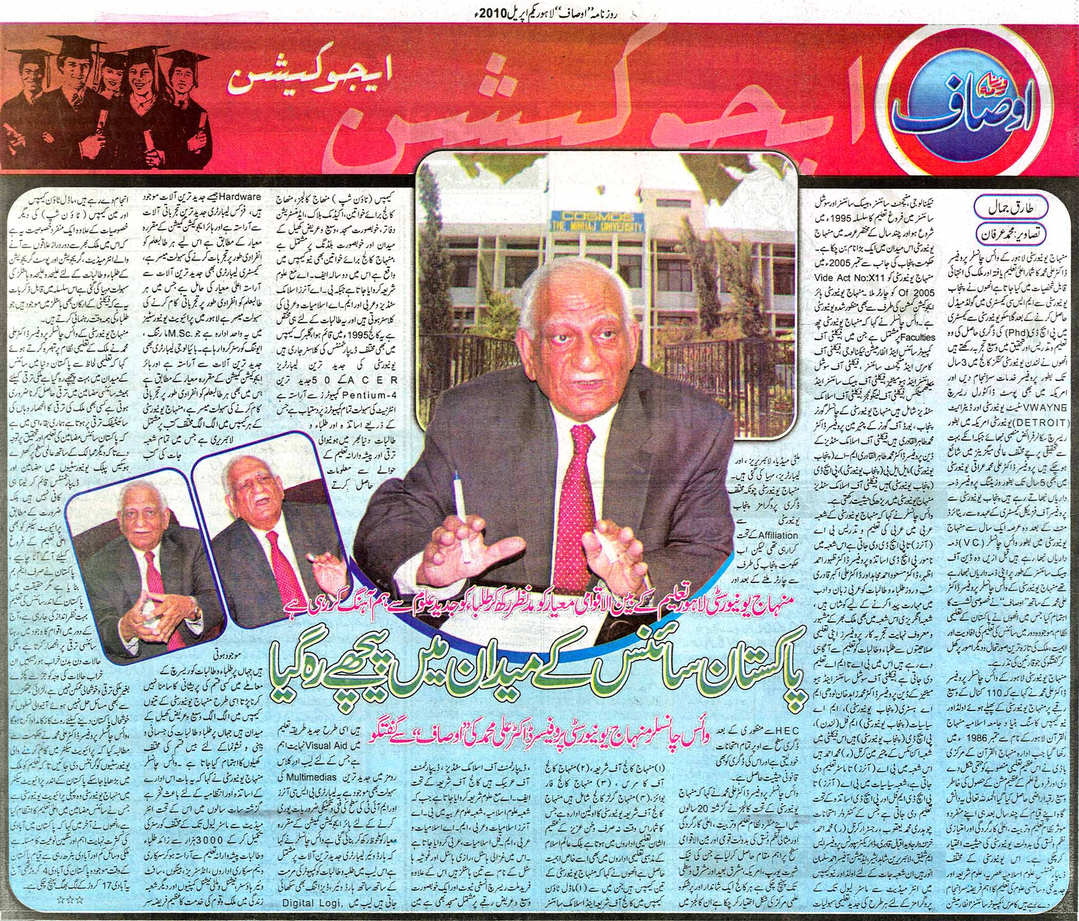 Minhaj-ul-Quran  Print Media Coverage Daily Ausaf Colour Page