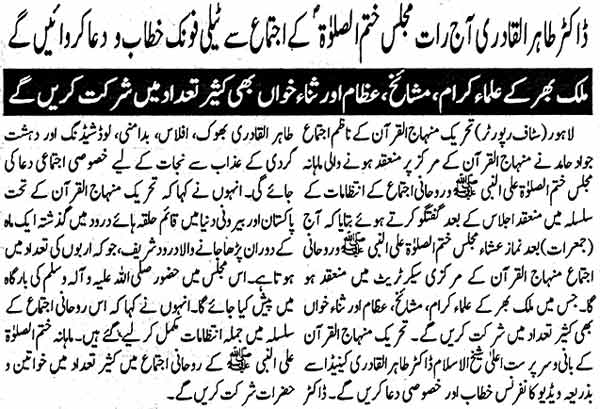 Minhaj-ul-Quran  Print Media Coverage Daliy Musawaat Page: 2