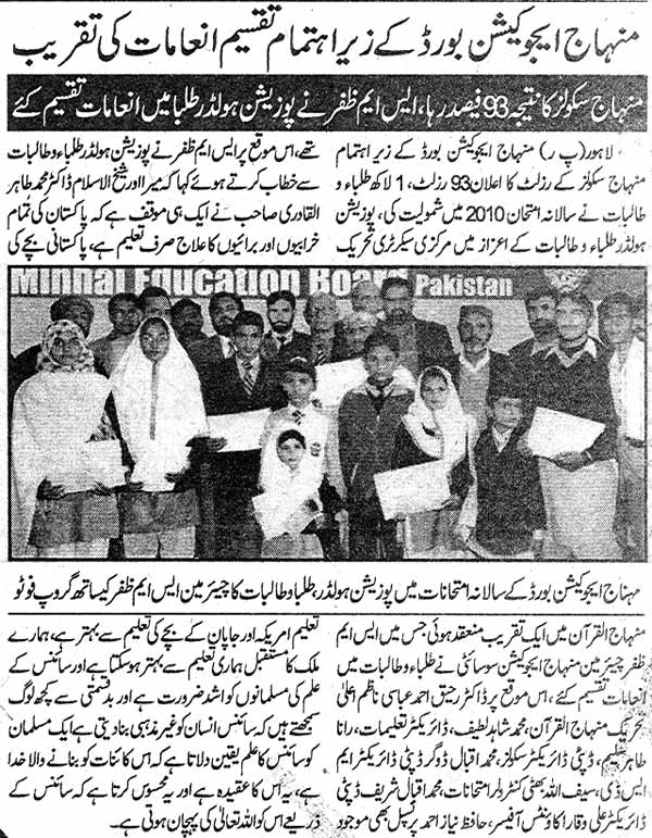 Minhaj-ul-Quran  Print Media Coverage Daily Pakistan Page: 2