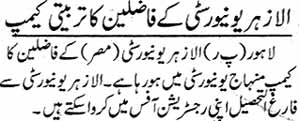 Minhaj-ul-Quran  Print Media CoverageDaily Jang Page: 13