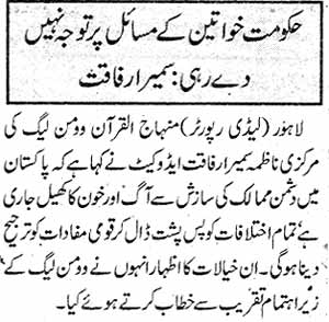 Minhaj-ul-Quran  Print Media Coverage Daily Nawa i Waqt Page: 10
