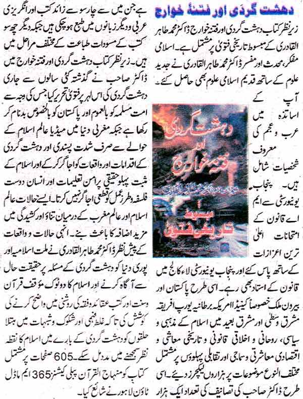 Minhaj-ul-Quran  Print Media Coverage Sunday Magazine Nawa-i-Waqt