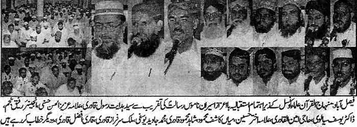Minhaj-ul-Quran  Print Media Coverage Daily Rehbar Faisalabad