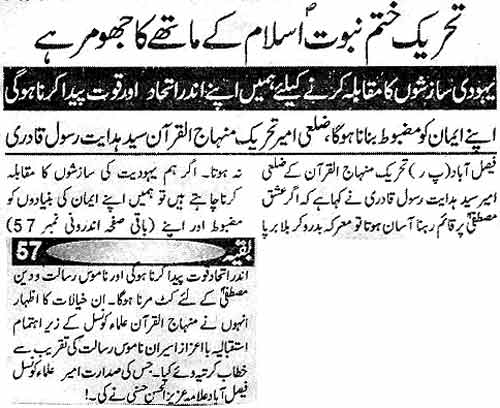 Minhaj-ul-Quran  Print Media Coverage Daily Ghareeb Faisalabad