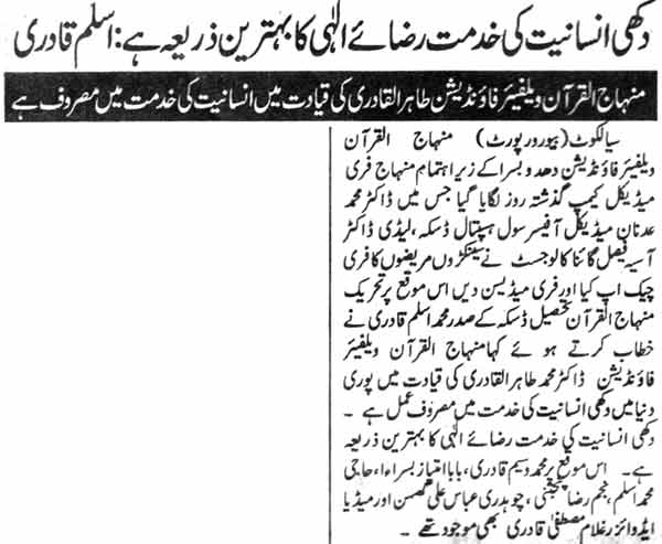 Minhaj-ul-Quran  Print Media Coverage Daliy Jang