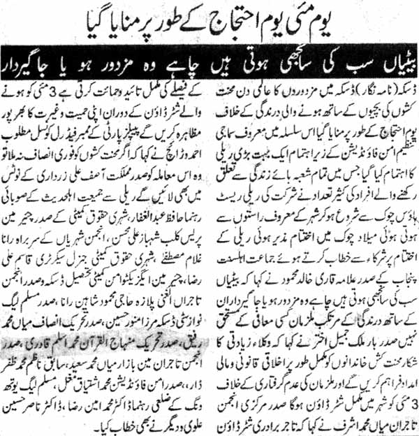 Minhaj-ul-Quran  Print Media Coverage Daily Peoples Talk Gujranwala Page: 2