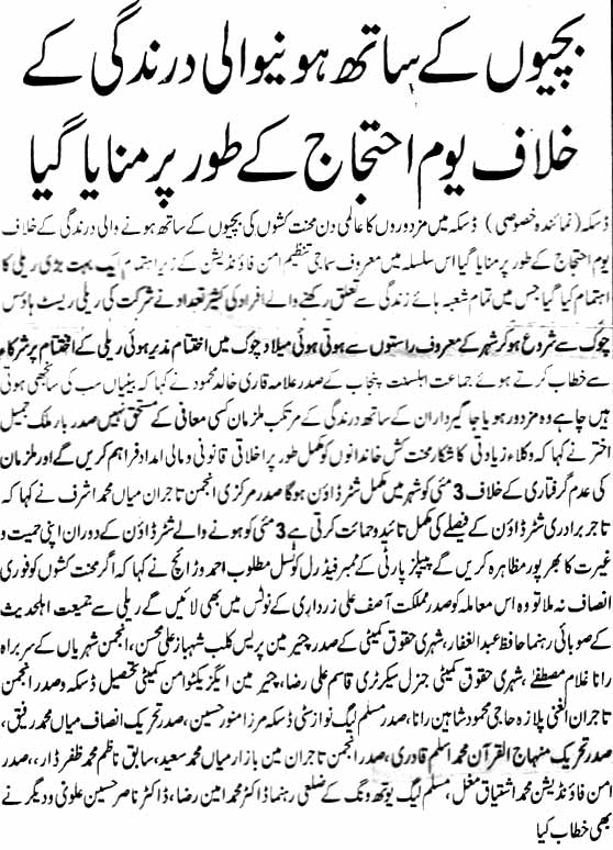 Minhaj-ul-Quran  Print Media Coverage Daily Stop News Front Page