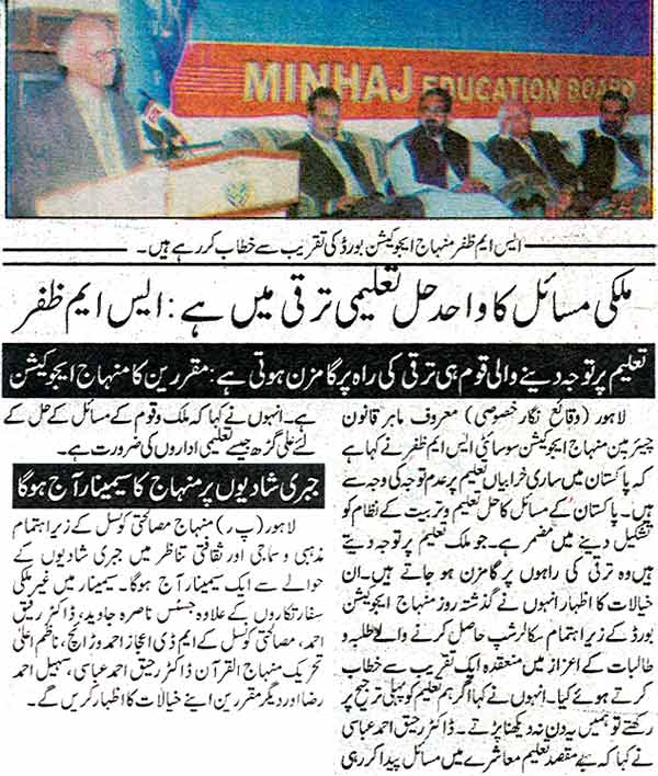 Minhaj-ul-Quran  Print Media CoverageDaily Ausaf Page: 2, 7