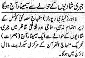 Minhaj-ul-Quran  Print Media CoverageDaliy Nawa-i-Waqt Page: 2