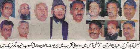 Minhaj-ul-Quran  Print Media Coverage Daily Ausaf (Faisalabad)