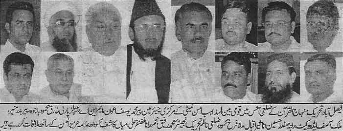 Minhaj-ul-Quran  Print Media CoverageDaily Fori Action (Faisalabad)