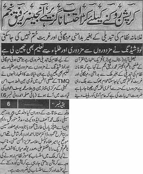 Minhaj-ul-Quran  Print Media Coverage Daily Paigham (Faisalabad)