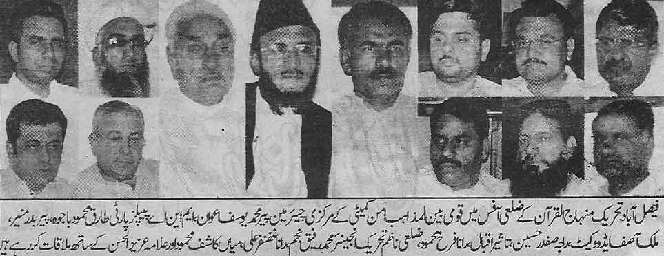 Minhaj-ul-Quran  Print Media Coverage Daily Zarb e Aahin (Faisalabad)
