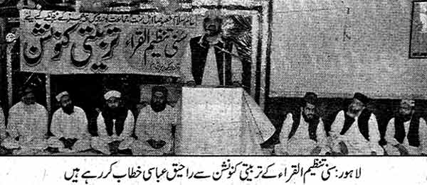 تحریک منہاج القرآن Pakistan Awami Tehreek  Print Media Coverage پرنٹ میڈیا کوریج Daily Jang Page: 6