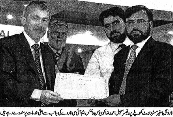 تحریک منہاج القرآن Pakistan Awami Tehreek  Print Media Coverage پرنٹ میڈیا کوریج Daily Thandi Aag Gujrat Front Page