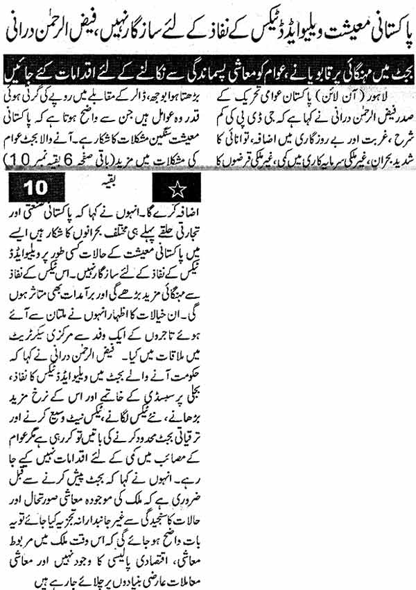 Minhaj-ul-Quran  Print Media Coverage Daily Islamabad Times Back Page