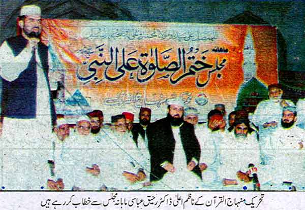 Minhaj-ul-Quran  Print Media Coverage Daily Ausaf Page: 7