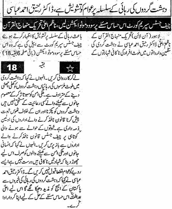 Minhaj-ul-Quran  Print Media CoverageDaily Islamabad Times