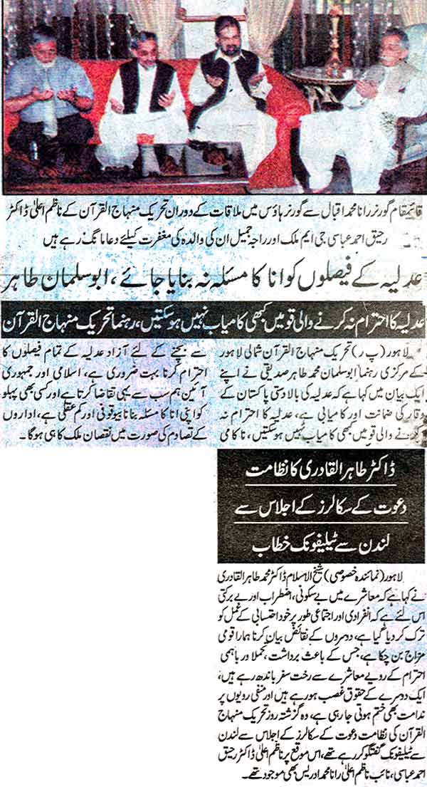 Minhaj-ul-Quran  Print Media Coverage Daily Pakistan Page: 2