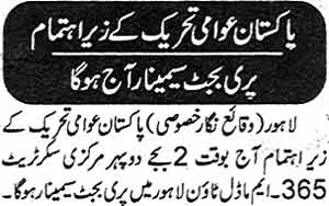 Minhaj-ul-Quran  Print Media Coverage Daily Ausaf