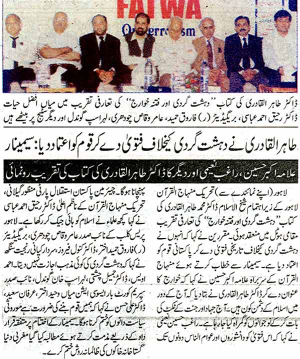Minhaj-ul-Quran  Print Media Coverage Daily Nawa-i-Waqt Page: 2