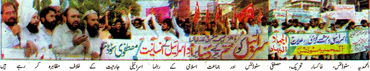 تحریک منہاج القرآن Pakistan Awami Tehreek  Print Media Coverage پرنٹ میڈیا کوریج Daily Nawa-i-Waqt Page: 2