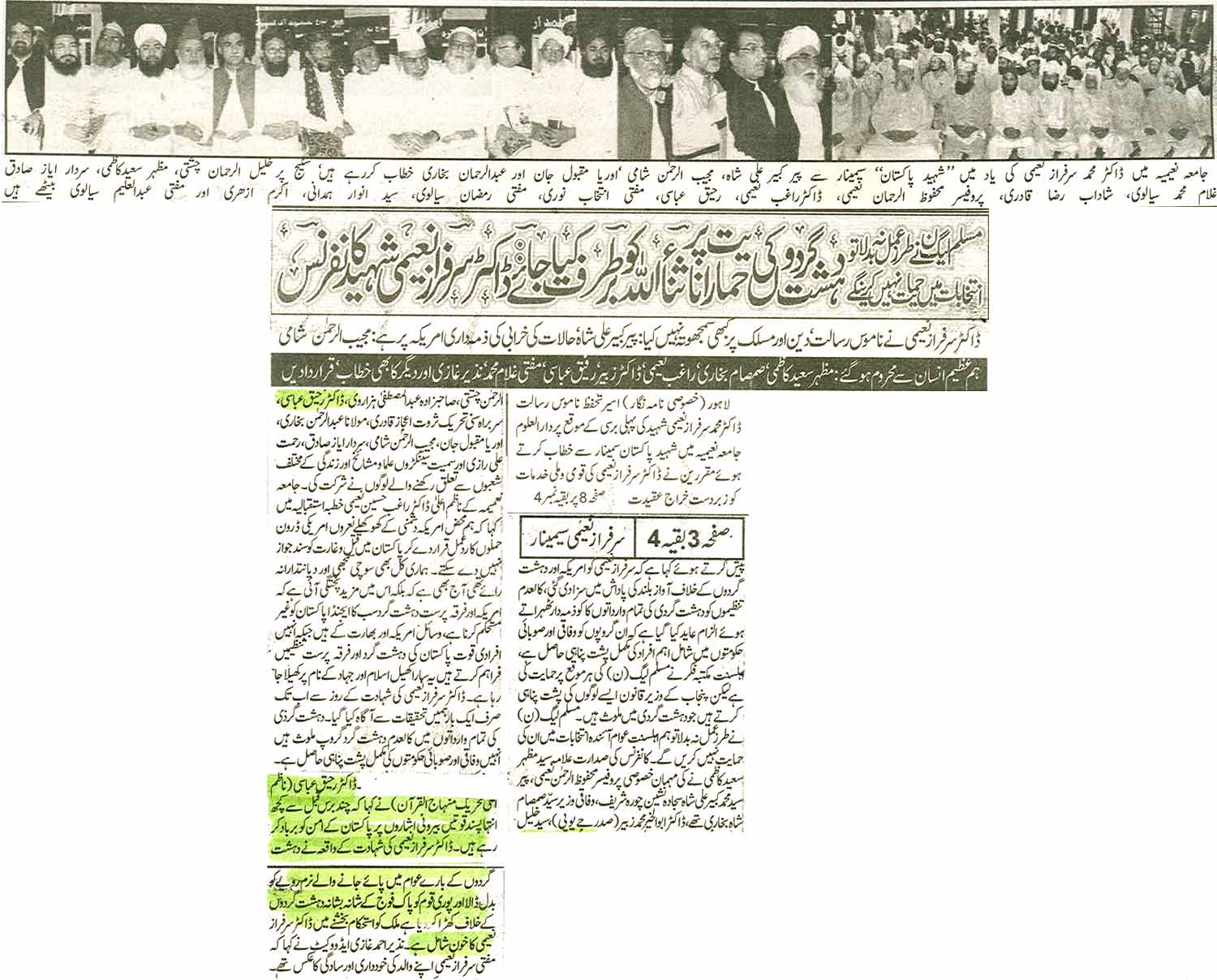 Minhaj-ul-Quran  Print Media Coverage Daily Nawa i Waqt Page: 8