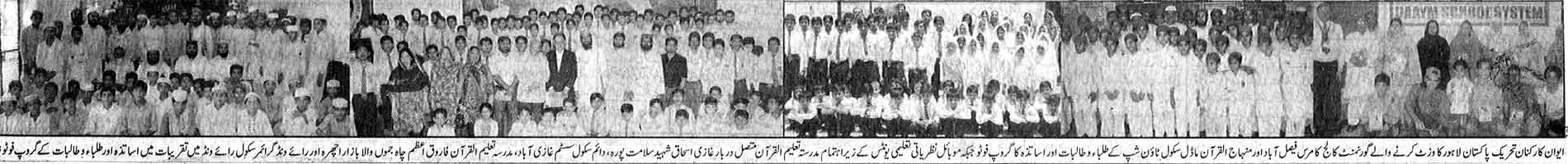 Minhaj-ul-Quran  Print Media Coverage Daily Waqt Page: 7
