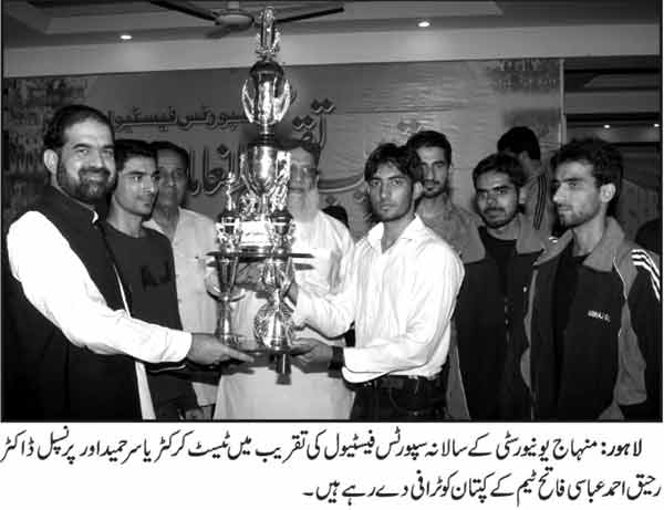 Minhaj-ul-Quran  Print Media Coverage Daily Aaj kal