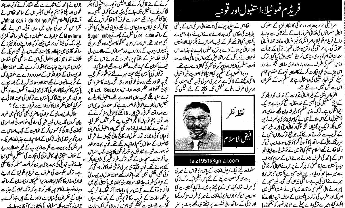 Minhaj-ul-Quran  Print Media Coverage Daily Din Editorial Page