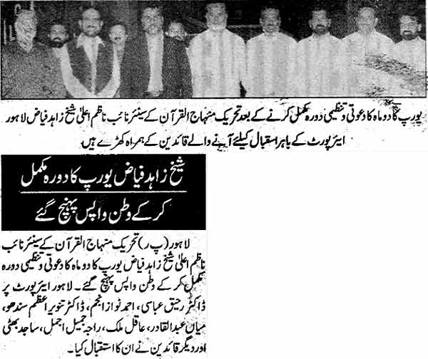Minhaj-ul-Quran  Print Media Coverage Daily Jinnah page: 6