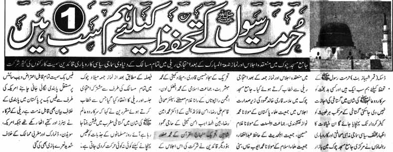 Minhaj-ul-Quran  Print Media Coverage Daily Kainaat Times