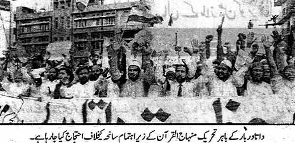 تحریک منہاج القرآن Minhaj-ul-Quran  Print Media Coverage پرنٹ میڈیا کوریج Daily Khabrain Page: 3