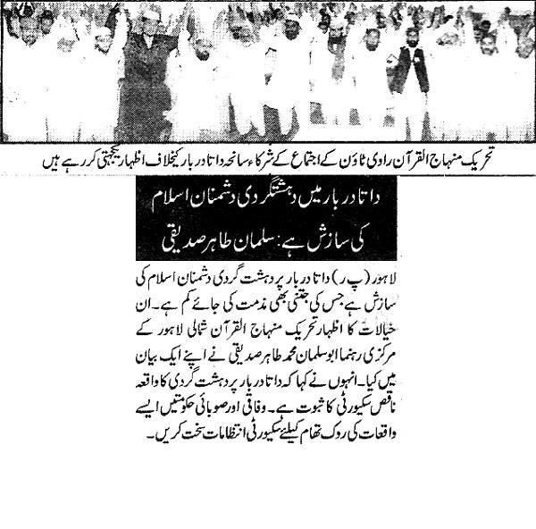 Minhaj-ul-Quran  Print Media Coverage Daily Awaz -Page 2