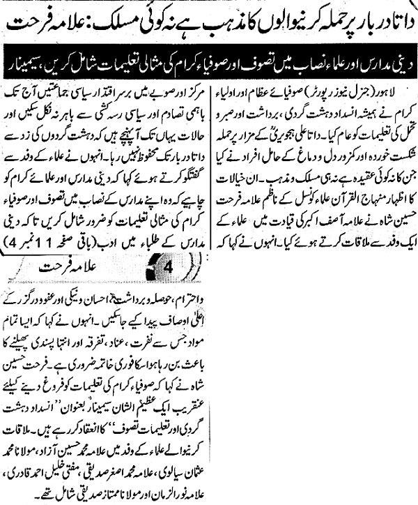 تحریک منہاج القرآن Minhaj-ul-Quran  Print Media Coverage پرنٹ میڈیا کوریج DAILY Express-PAGE 4 