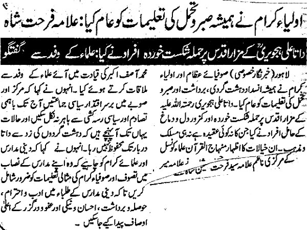تحریک منہاج القرآن Minhaj-ul-Quran  Print Media Coverage پرنٹ میڈیا کوریج Daily Jinnah Page 6