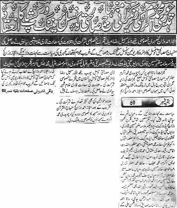Minhaj-ul-Quran  Print Media Coverage Daily Jazab Gujrat